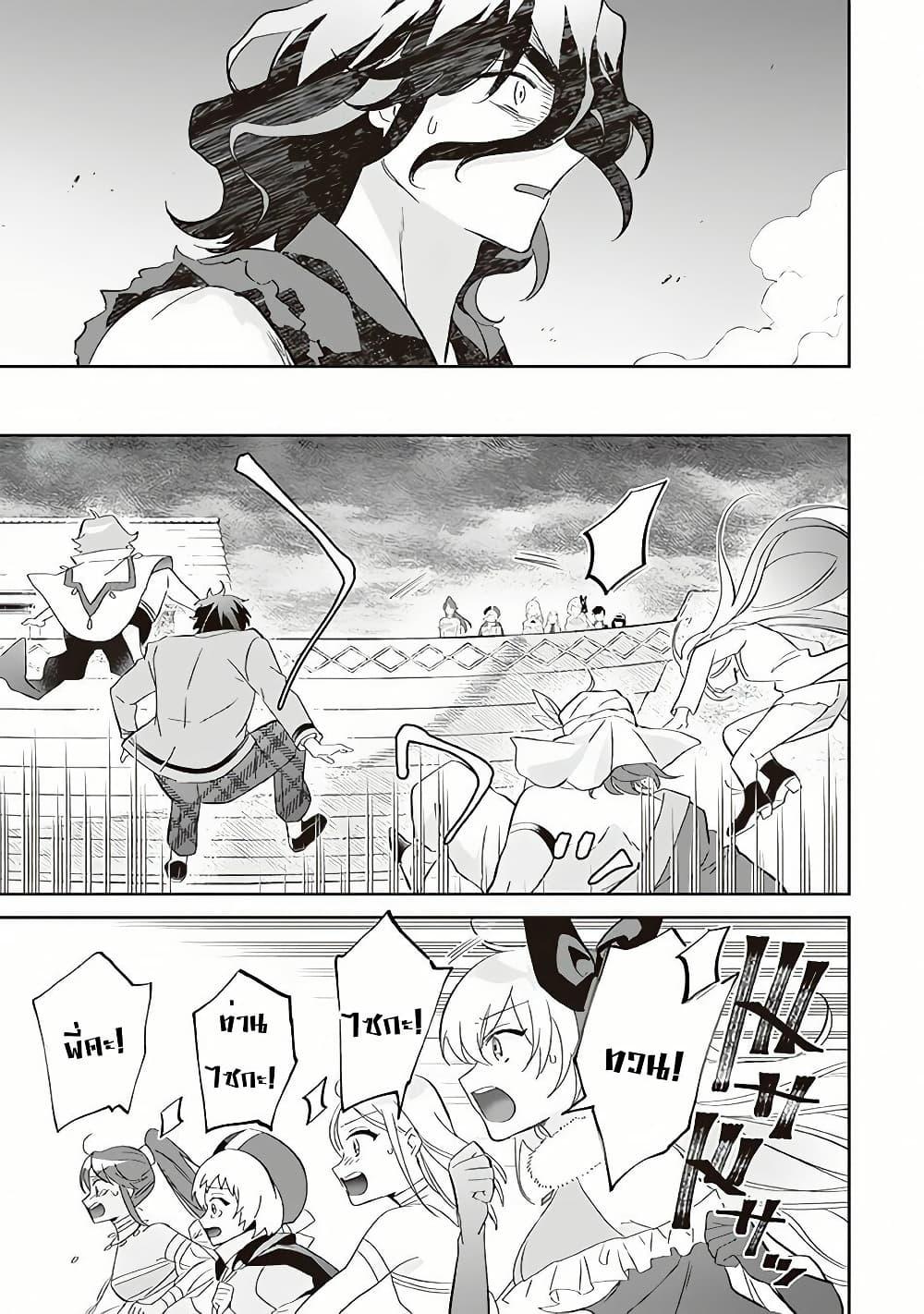 Jimi na Kensei wa Sore Demo Saikyou desu Chap 59 - Next Chap 60