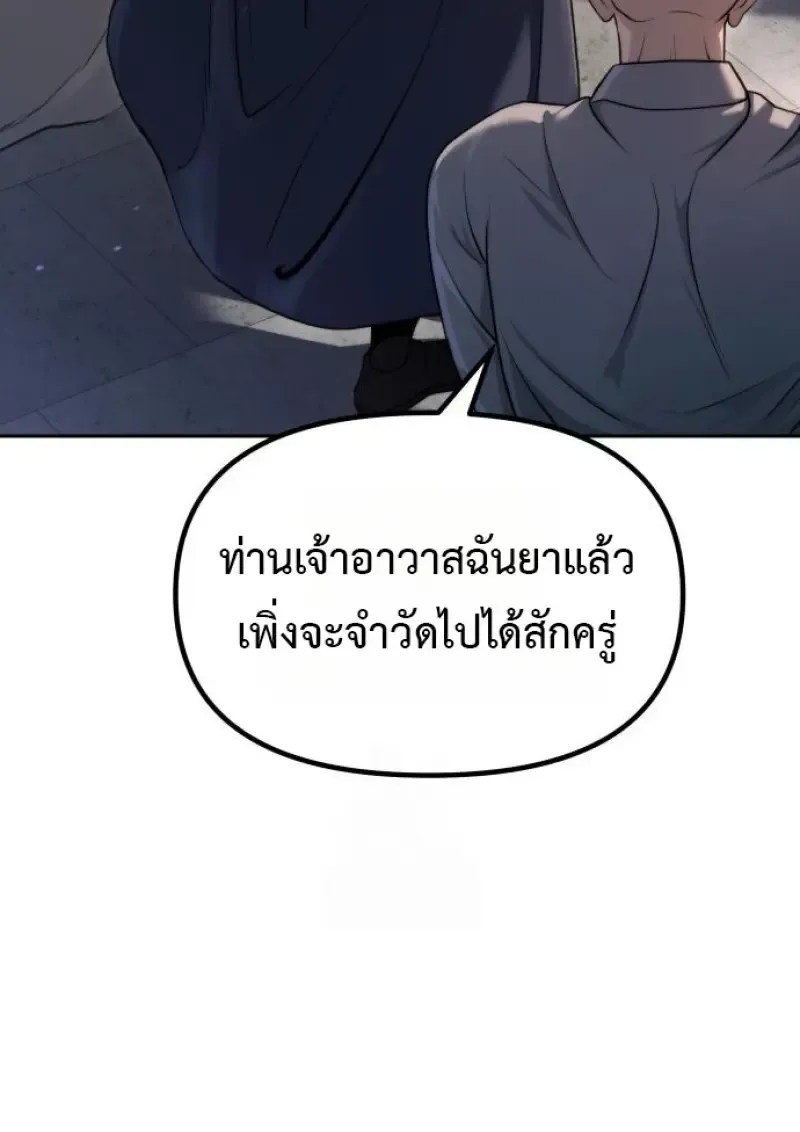 Chronicles of the Demon Faction Chap 160 - Next Chap 161