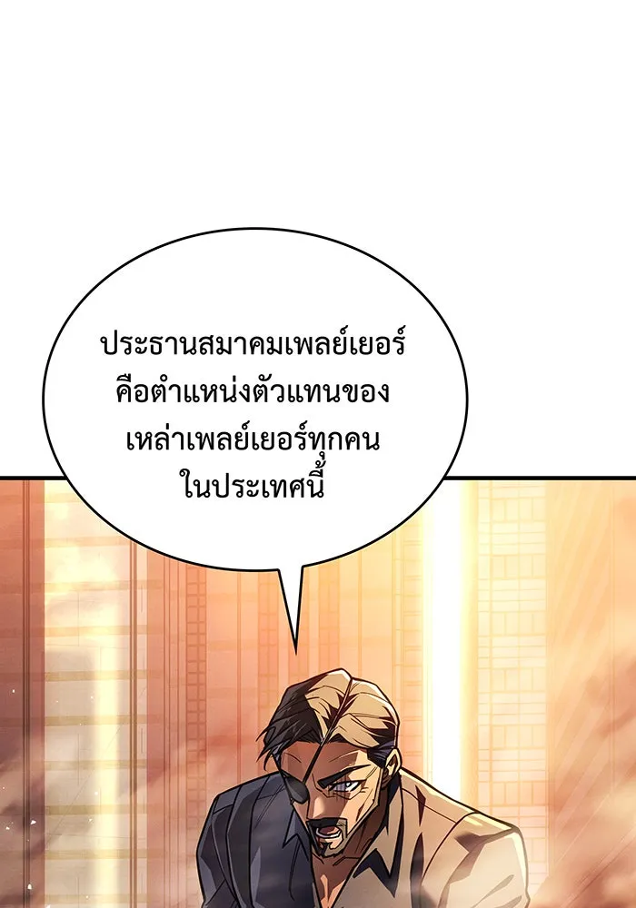 Regressing With the King’s Power – เกิดใหม่พร้อมพลังแห่งราชัน Chap 118 - Next Chap 119