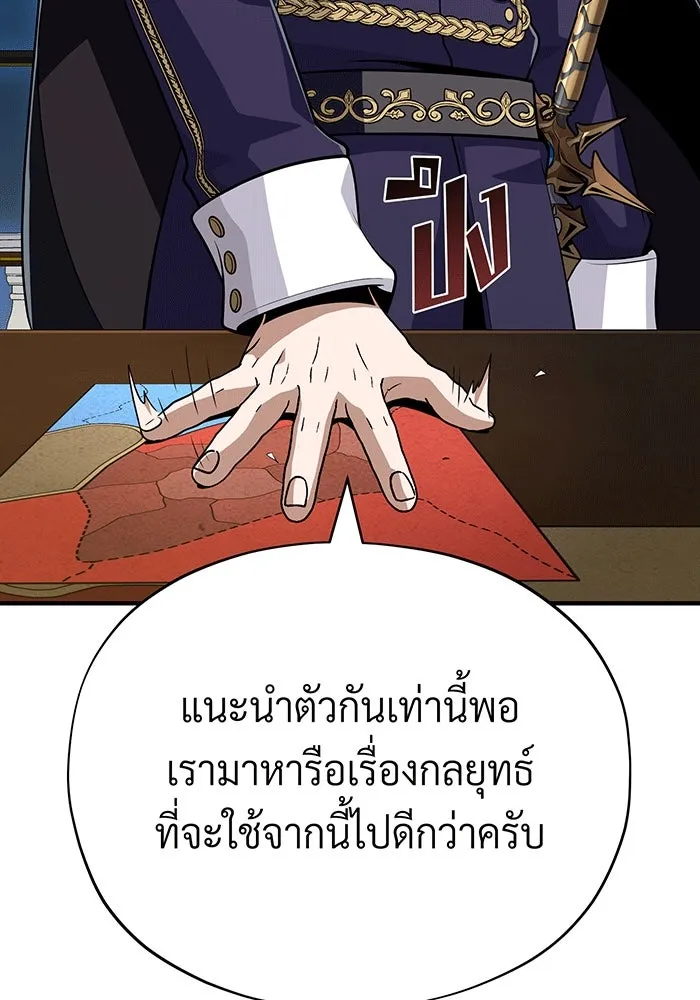 The Dark Magician Transmigrates After 66666 Years – จอมเวทเกิดใหม่ในรอบ 66666 ปี Chap 138 - Next Chap 139