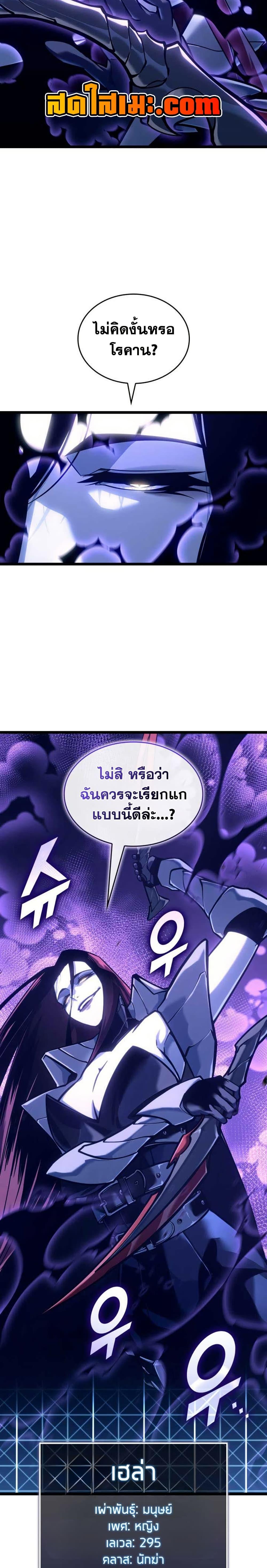 Return of the SSS-Class Ranker Chap 152 - Next Chap 153