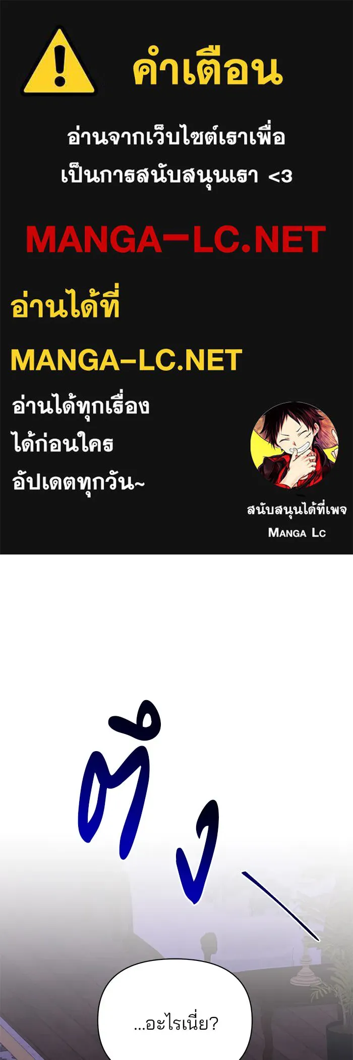 The Academy Is Doomed Chap 75 - Next Chap 76