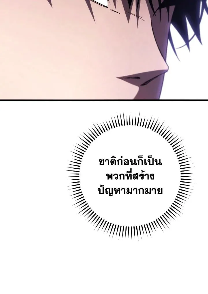 The Hero Returns Chap 108 - Next Chap 109