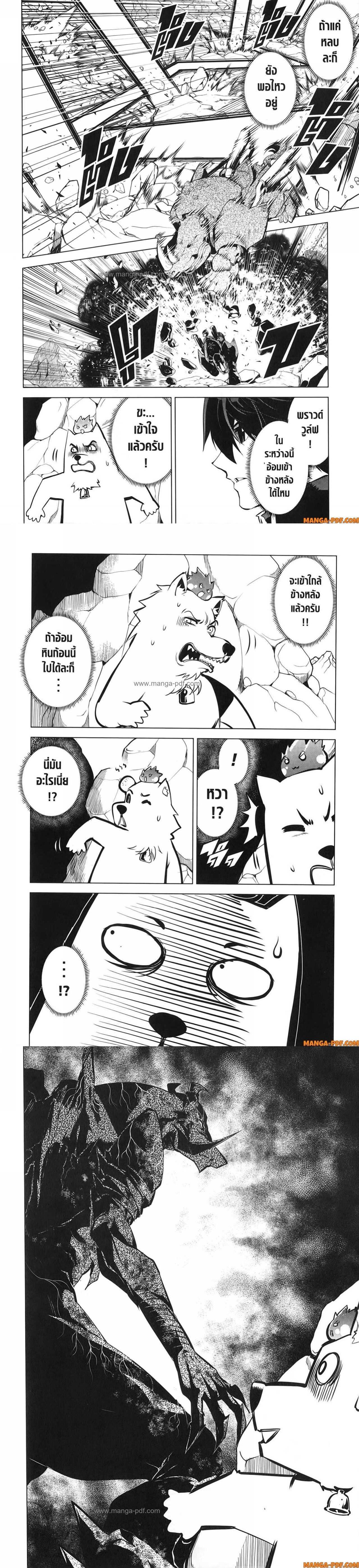 Tensei Kenja no Isekai Life Chap 67 - Next Chap 68