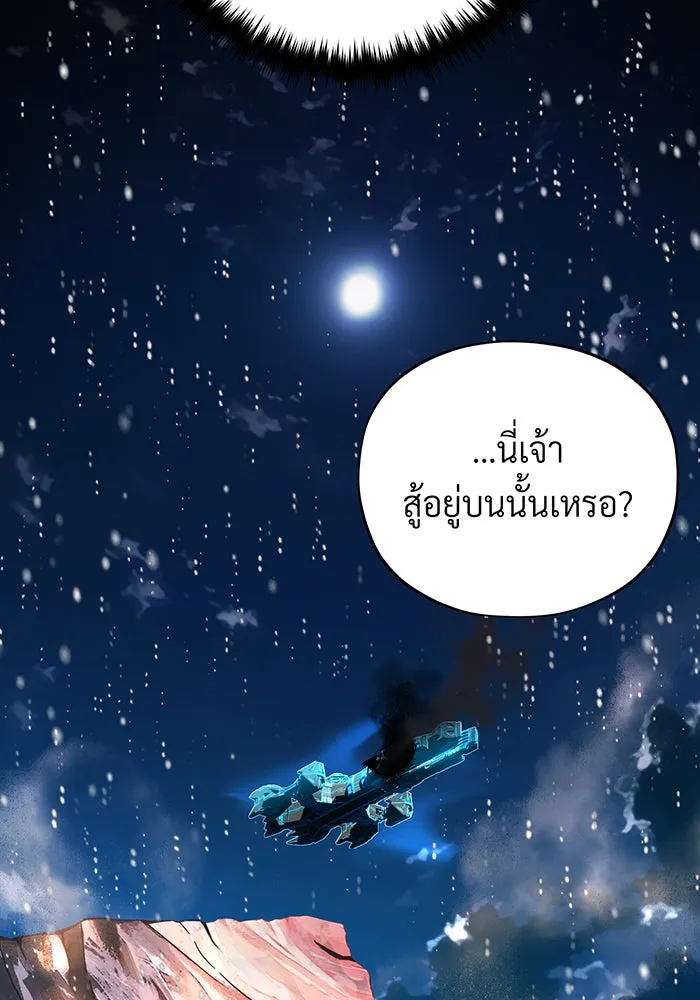 The Dark Magician Transmigrates After 66666 Years – จอมเวทเกิดใหม่ในรอบ 66666 ปี Chap 118 - Next Chap 119