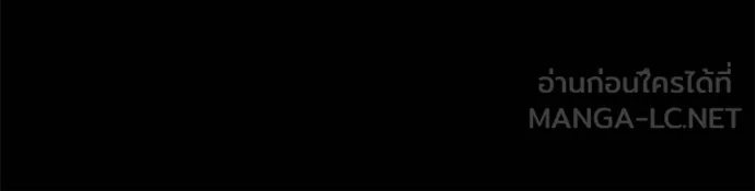 The Bully in Charge Chap 160 - Next Chap 161