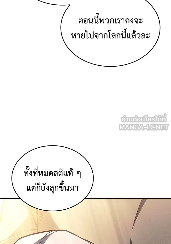 Regressing With the King’s Power – เกิดใหม่พร้อมพลังแห่งราชัน Chap 119 - Next Chap 120
