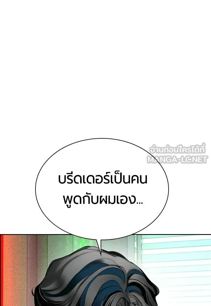 Jungle Juice Chap 175 - Next Chap 176