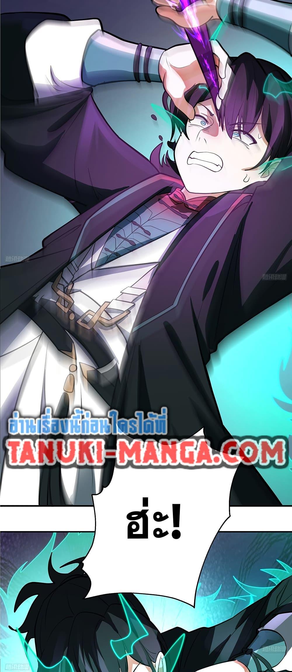 Martial Peak เทพยุทธ์เหนือโลก Chap 3850 - Next Chap 3851