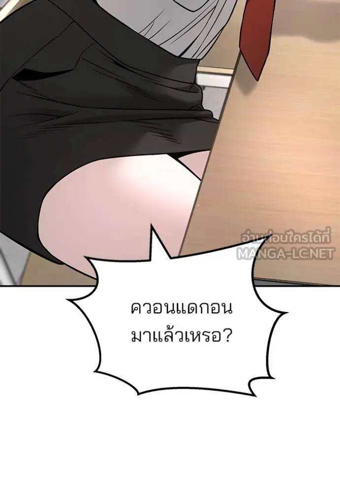 The Bully in Charge Chap 163 - Next Chap 164