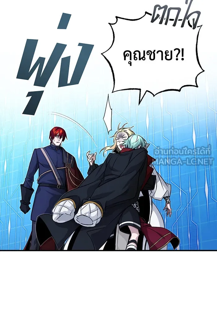 The Dark Magician Transmigrates After 66666 Years – จอมเวทเกิดใหม่ในรอบ 66666 ปี Chap 88 - Next Chap 89