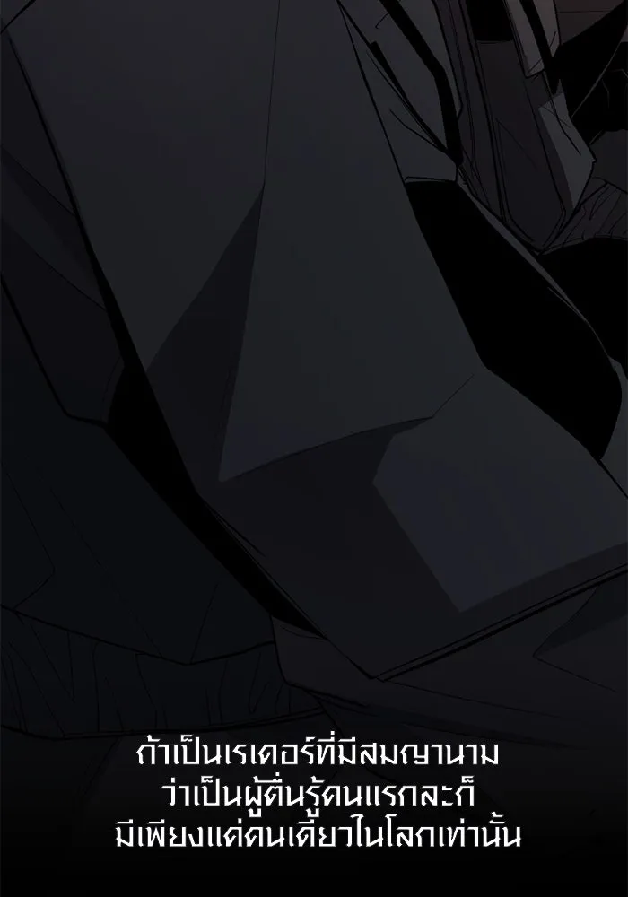 I Obtained a Mythic Item – พลิกชะตาคว้าไอเทมระดับเทพ Chap 115 - Next Chap 116
