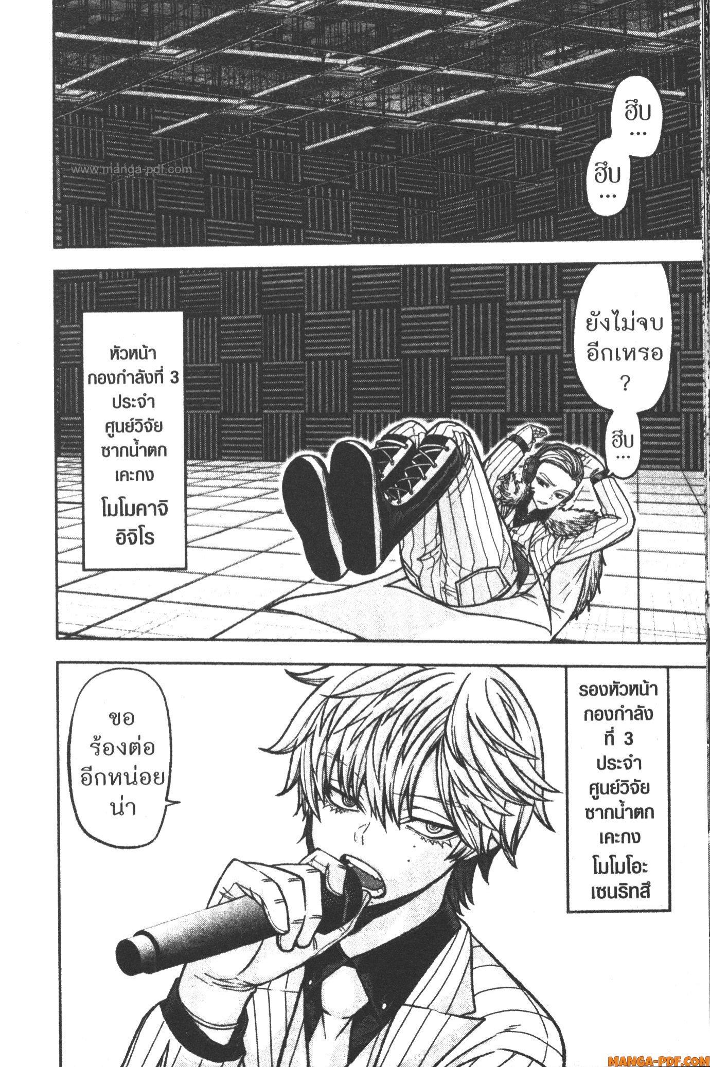 Tougen Anki Chap 108 - Next Chap 109