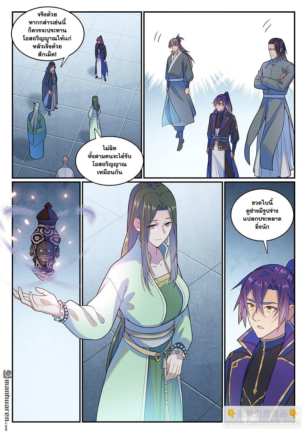 Bailian Chengshen Chap 1146 - Next Chap 1147