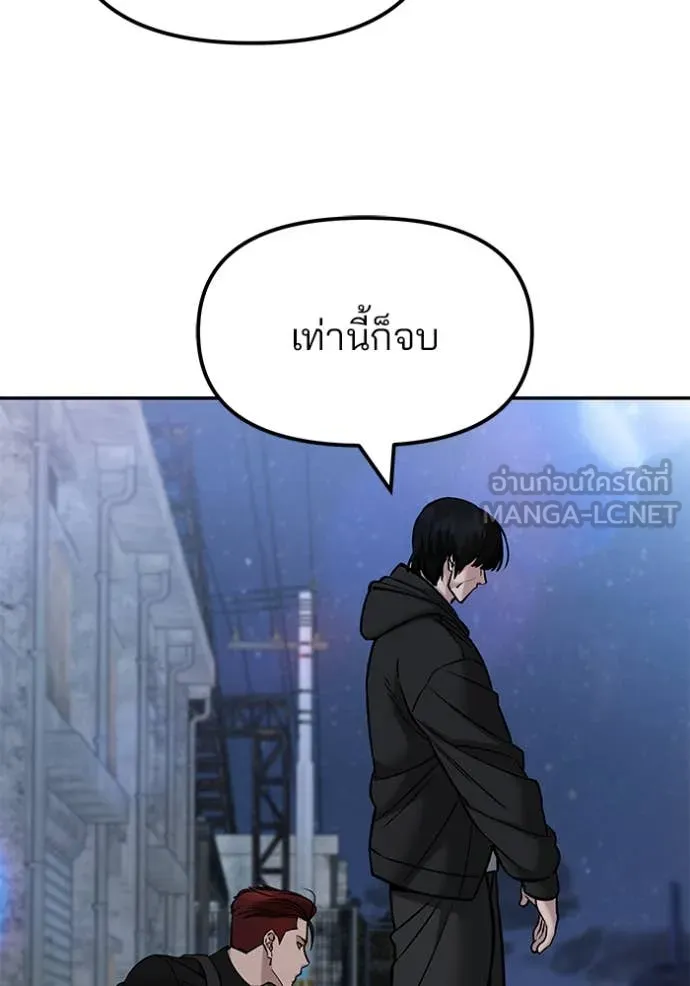 The Bully in Charge Chap 149 - Next Chap 150