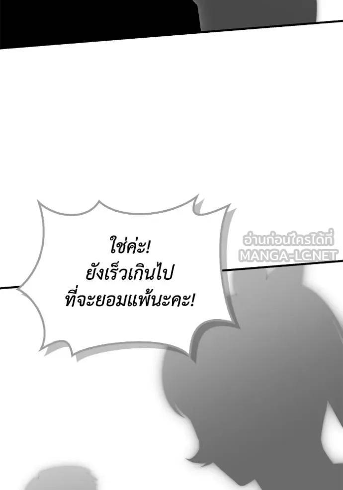 Superhuman Battlefield Chap 148 - Next Chap 149