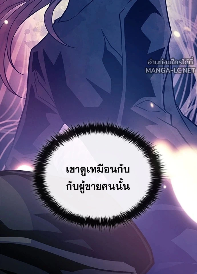 Villain To Kill Chap 229 - Next Chap 230