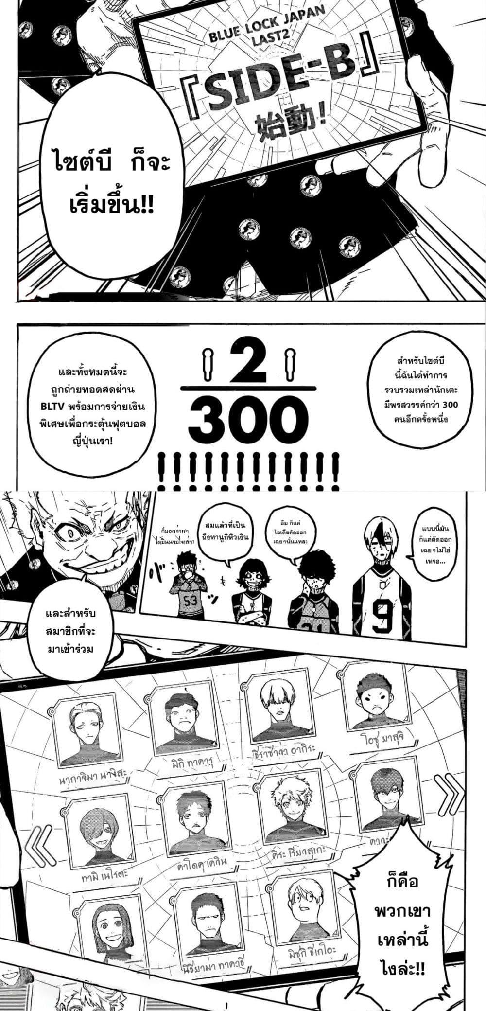 Blue Lock Chap 311 - Next Chap 312