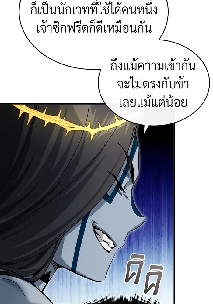The Dark Magician Transmigrates After 66666 Years – จอมเวทเกิดใหม่ในรอบ 66666 ปี Chap 96 - Next Chap 97