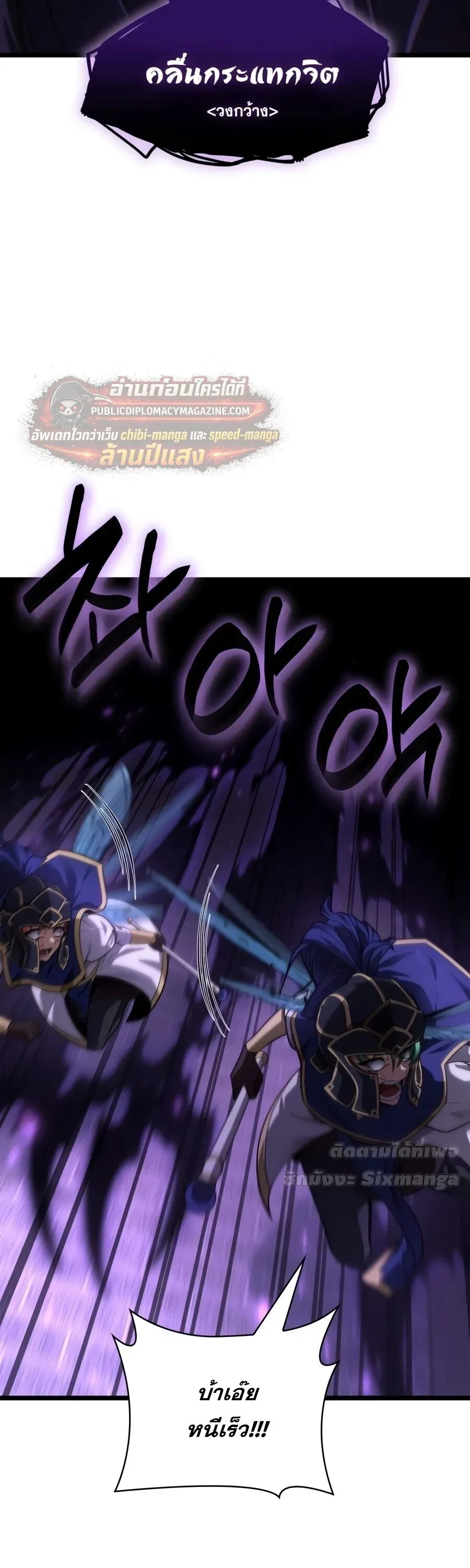 Infinite Mage Chap 170 - Next Chap 171