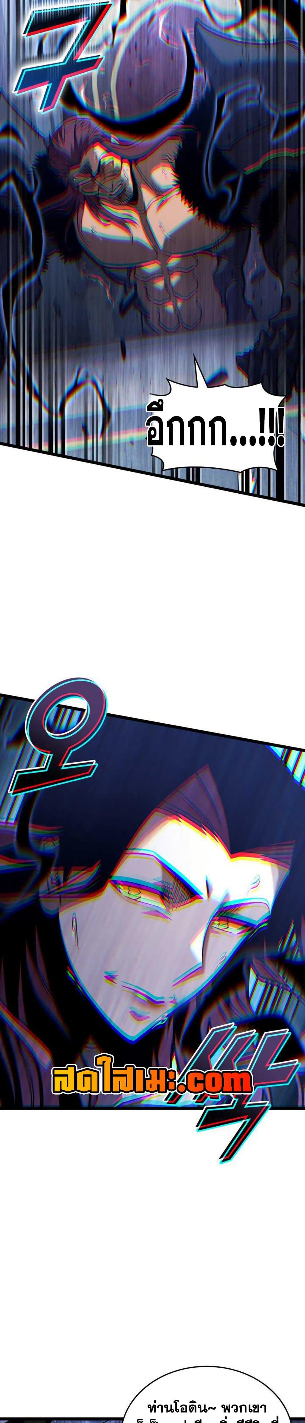 Return of the SSS-Class Ranker Chap 155 - Next Chap 156