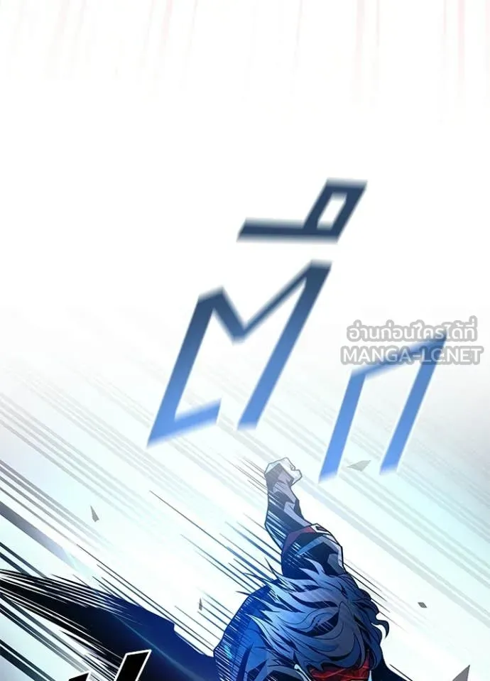 Villain To Kill Chap 208 - Next Chap 209