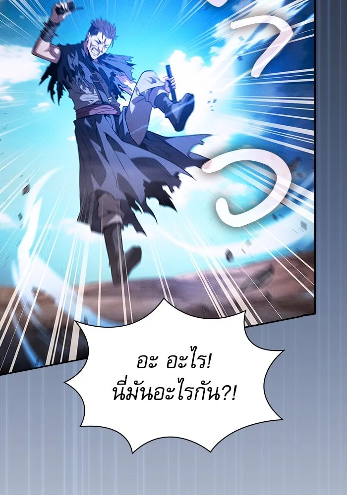 Academy’s Genius Swordmaster – นักดาบอัจฉริยะจากอะคาเดมี Chap 105 - Next Chap 106