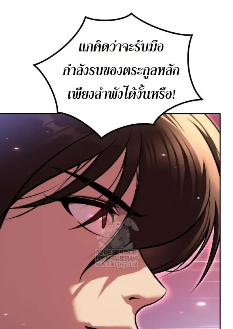 Chronicles of the Demon Faction Chap 151 - Next Chap 152
