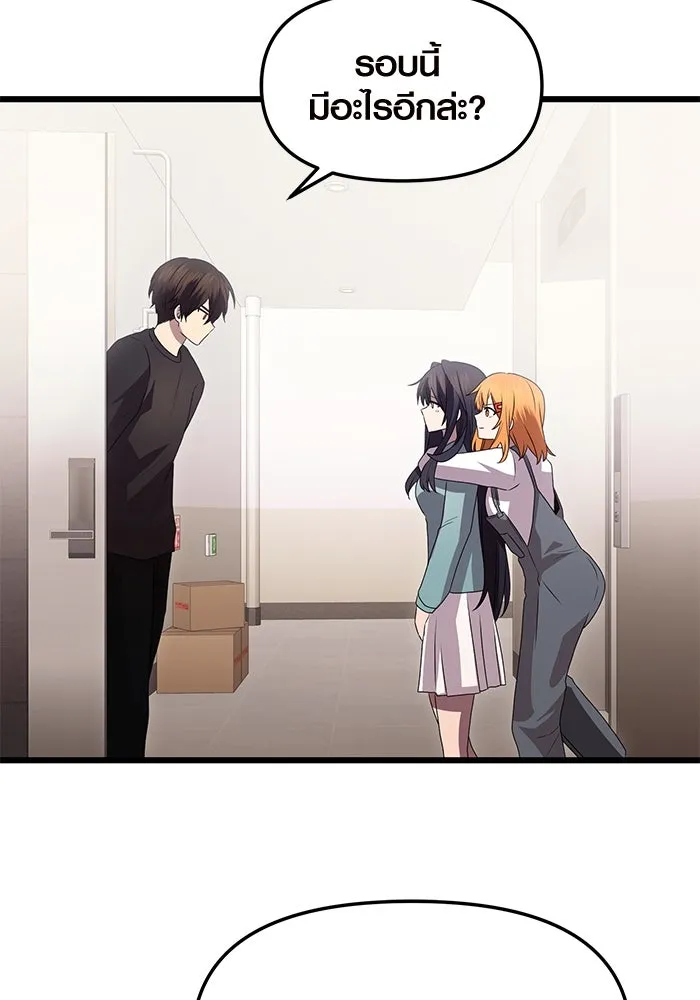 I Obtained a Mythic Item – พลิกชะตาคว้าไอเทมระดับเทพ Chap 81 - Next Chap 82