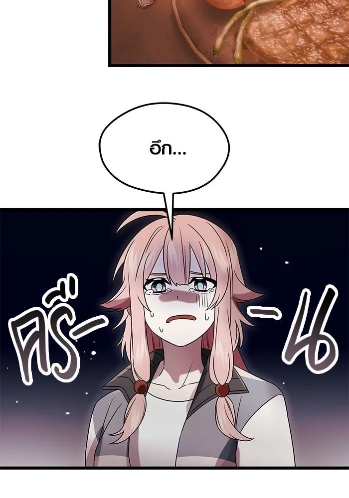 I Obtained a Mythic Item – พลิกชะตาคว้าไอเทมระดับเทพ Chap 44 - Next Chap 45