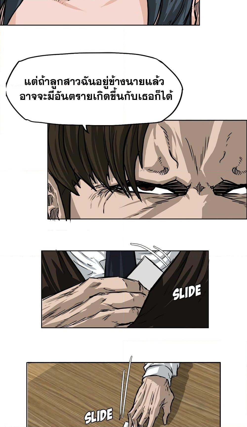 Boss in School Chap 50 - Next Chap 51