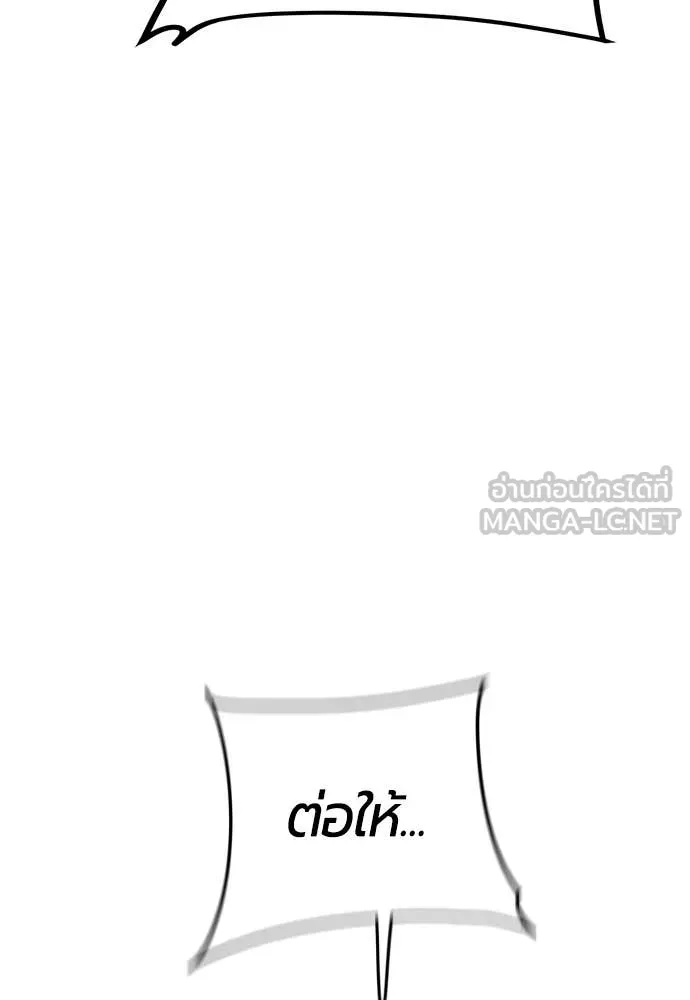 Jungle Juice Chap 152 - Next Chap 153