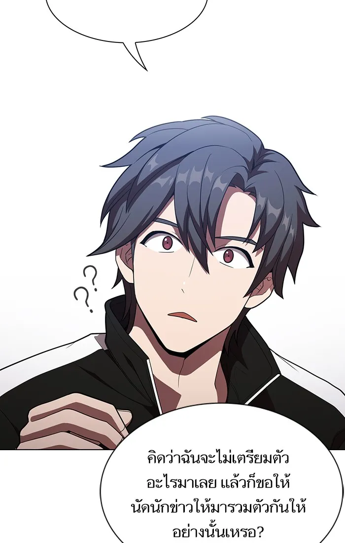 The Tutorial Tower of the Advanced Player – ผู้เล่นขั้นเทพแห่งหอคอยฝึกสอน Chap 27 - Next Chap 28