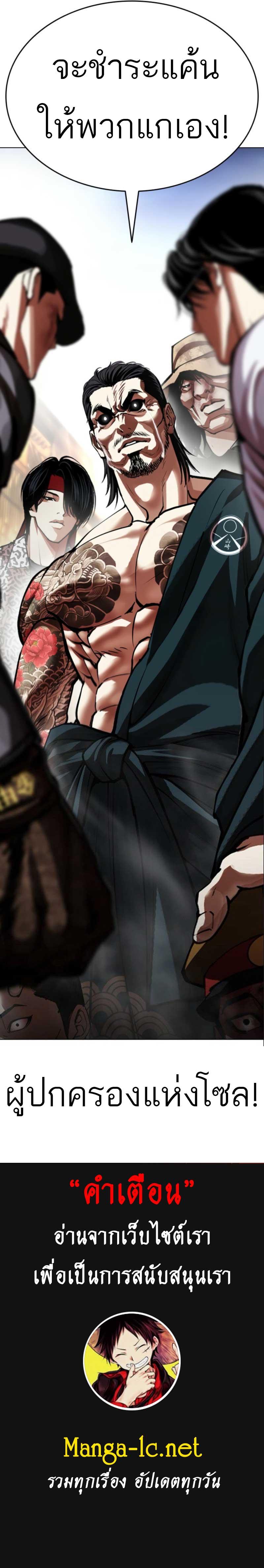 Lookism Chap 616 - Next Chap 617