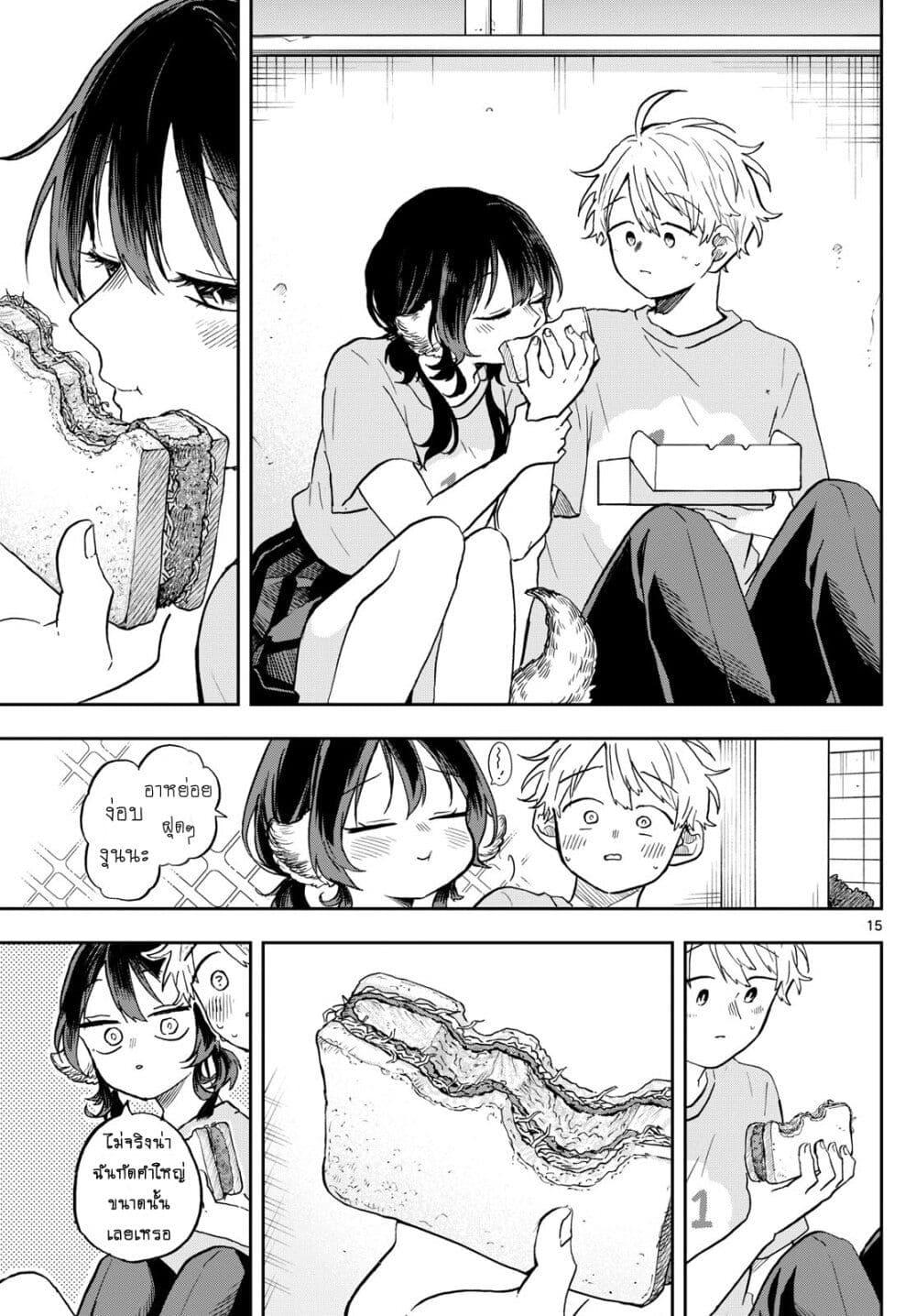 Ogami Tsumiki to Kinichijou. Chap 33 - Next Chap 34