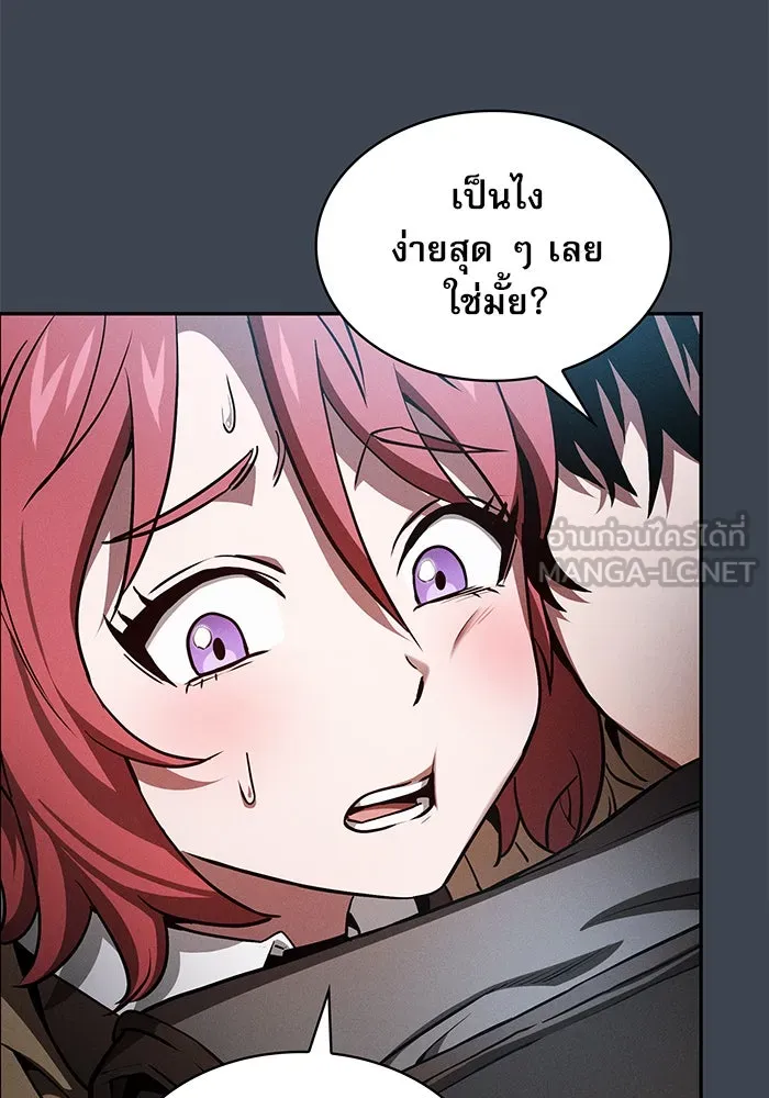 Academy’s Genius Swordmaster – นักดาบอัจฉริยะจากอะคาเดมี Chap 6 - Next Chap 7