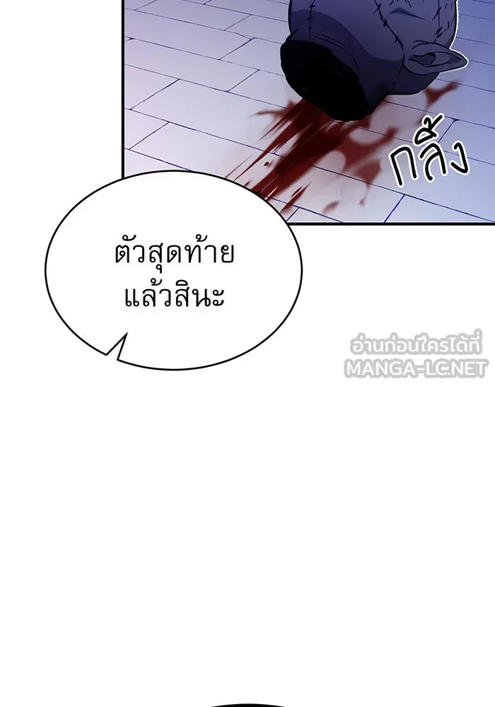 The Dark Magician Transmigrates After 66666 Years – จอมเวทเกิดใหม่ในรอบ 66666 ปี Chap 24 - Next Chap 25