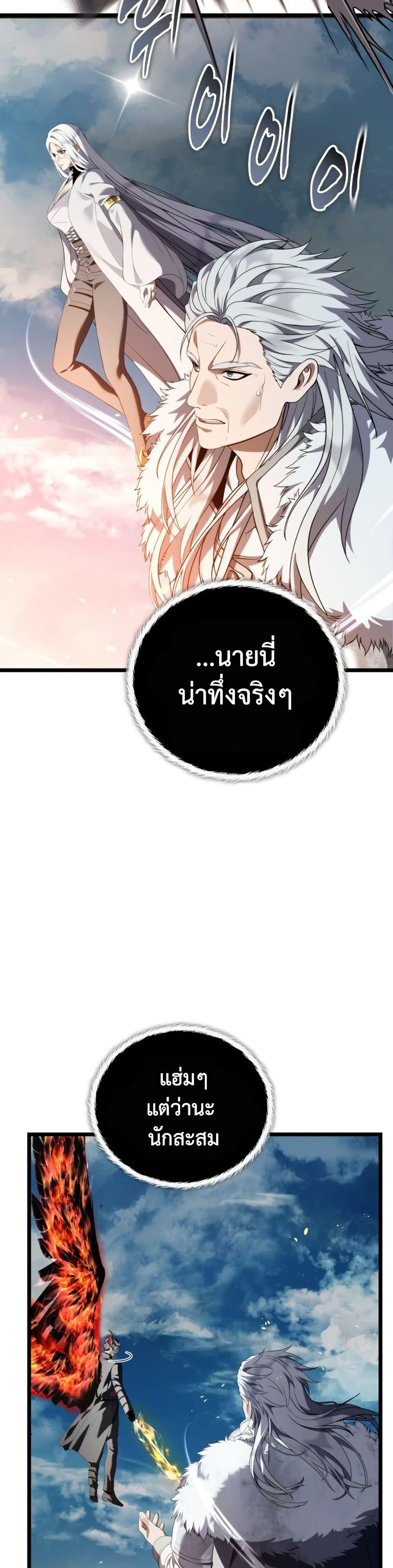 Ranker Who Lives A Second Time Chap 229 - Next Chap 230
