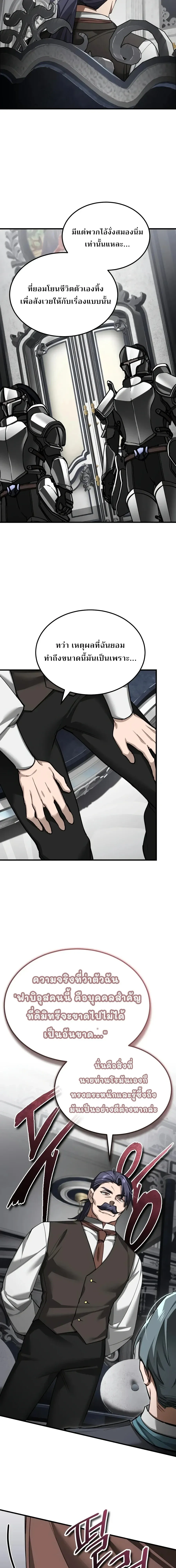 The Heavenly Demon Can’t Live a Normal Life Chap 204 - Next Chap 205