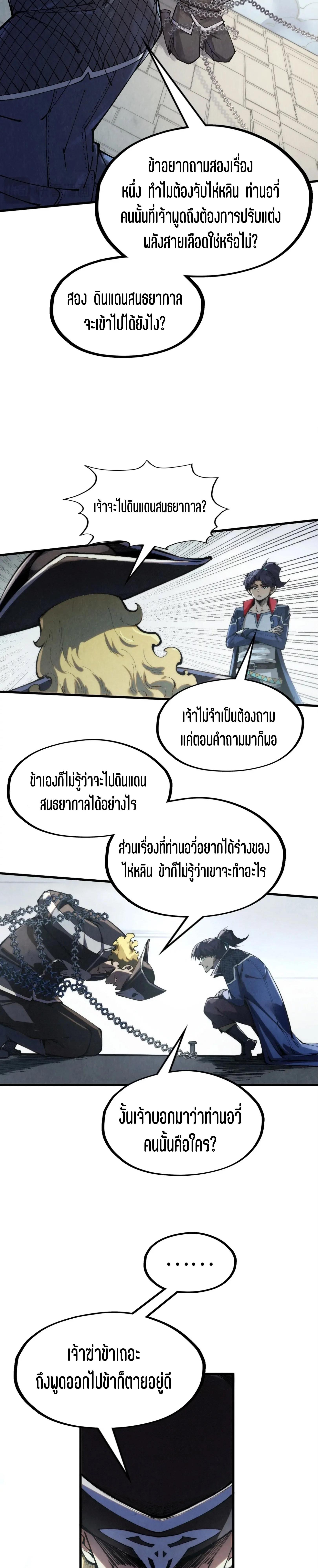The Eternal Supreme Chap 299 - Next Chap 300