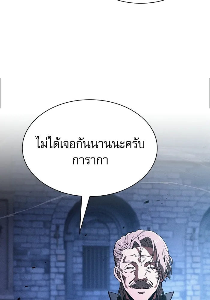 Academy’s Genius Swordmaster – นักดาบอัจฉริยะจากอะคาเดมี Chap 136 - Next Chap 137