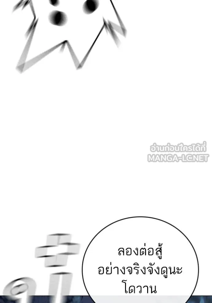 Reality Quest Chap 158 - Next Chap 159