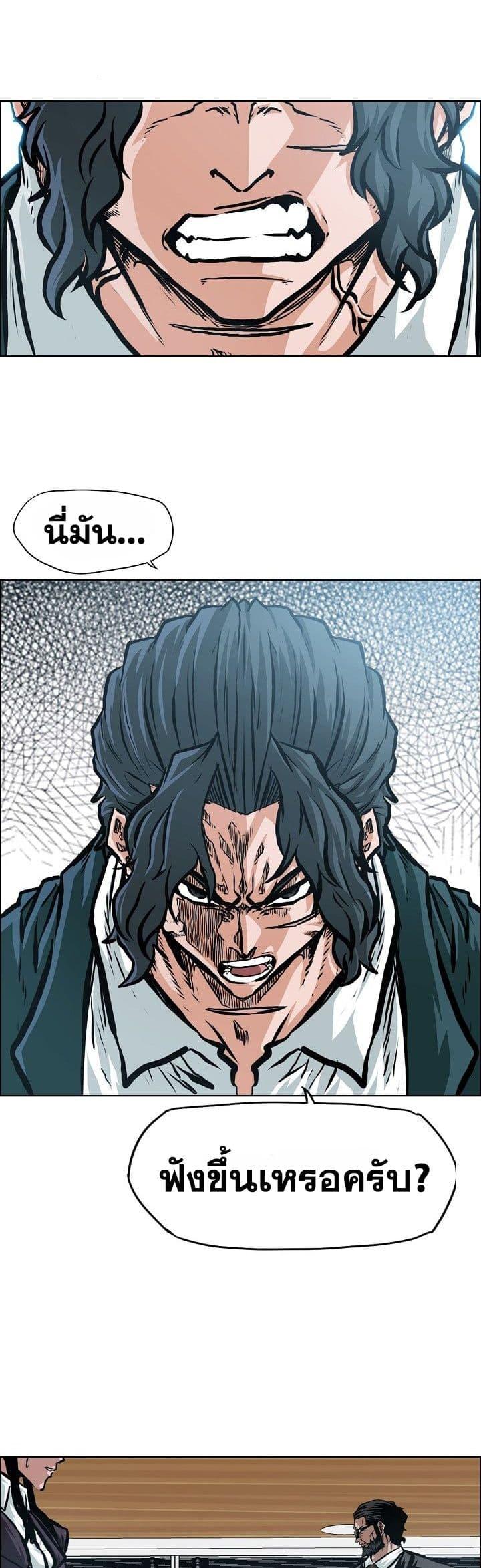 Boss in School Chap 133 - Next Chap 134