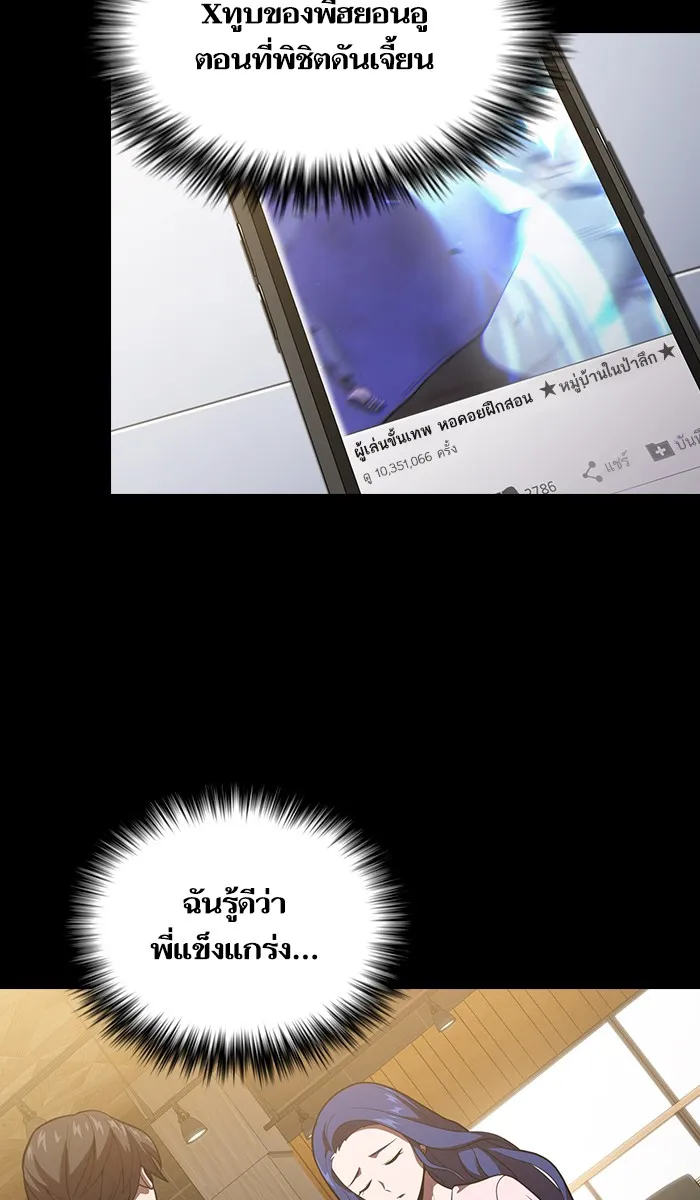 The Tutorial Tower of the Advanced Player – ผู้เล่นขั้นเทพแห่งหอคอยฝึกสอน Chap 15 - Next Chap 16