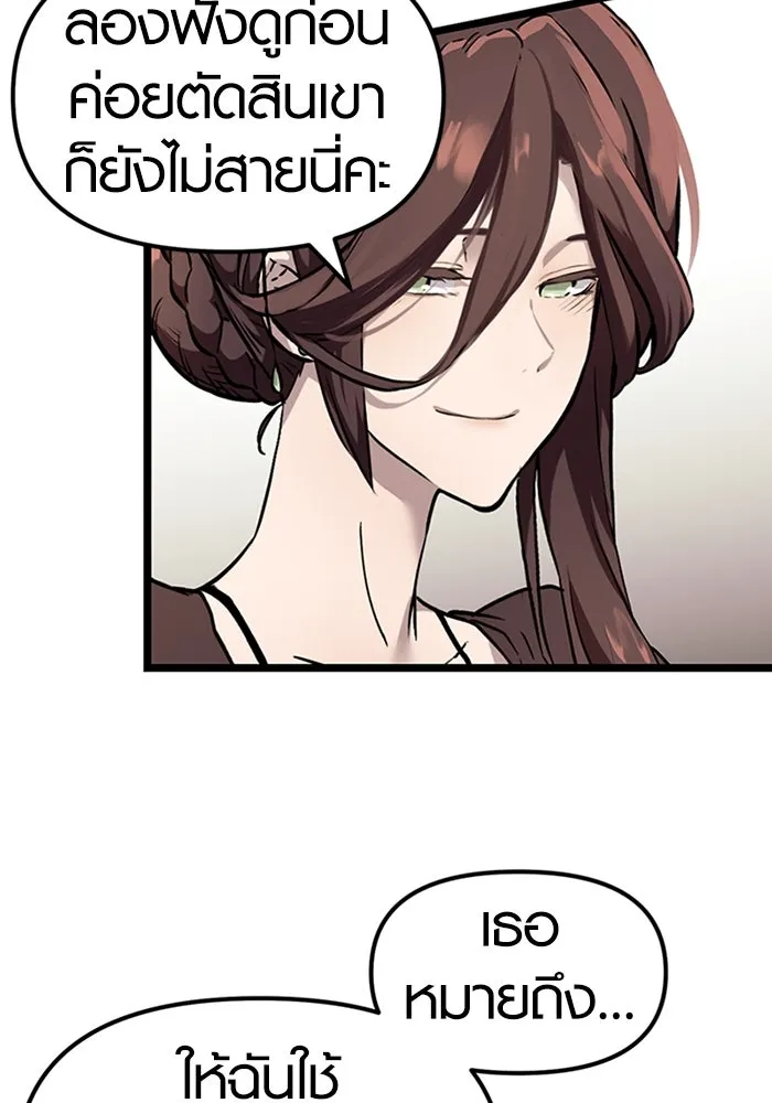 I Obtained a Mythic Item – พลิกชะตาคว้าไอเทมระดับเทพ Chap 5 - Next Chap 6