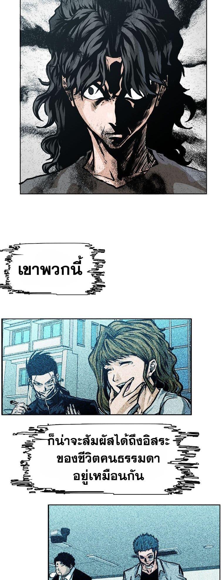 Boss in School Chap 130 - Next Chap 131