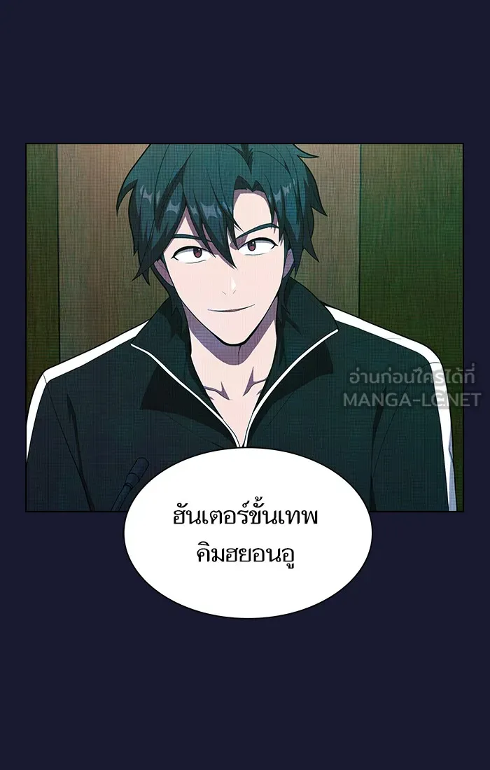 The Tutorial Tower of the Advanced Player – ผู้เล่นขั้นเทพแห่งหอคอยฝึกสอน Chap 29 - Next Chap 30