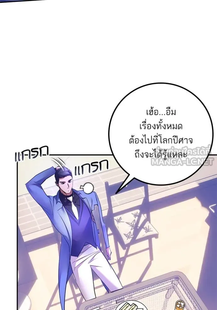 Return to Player Chap 207 - Next Chap 208