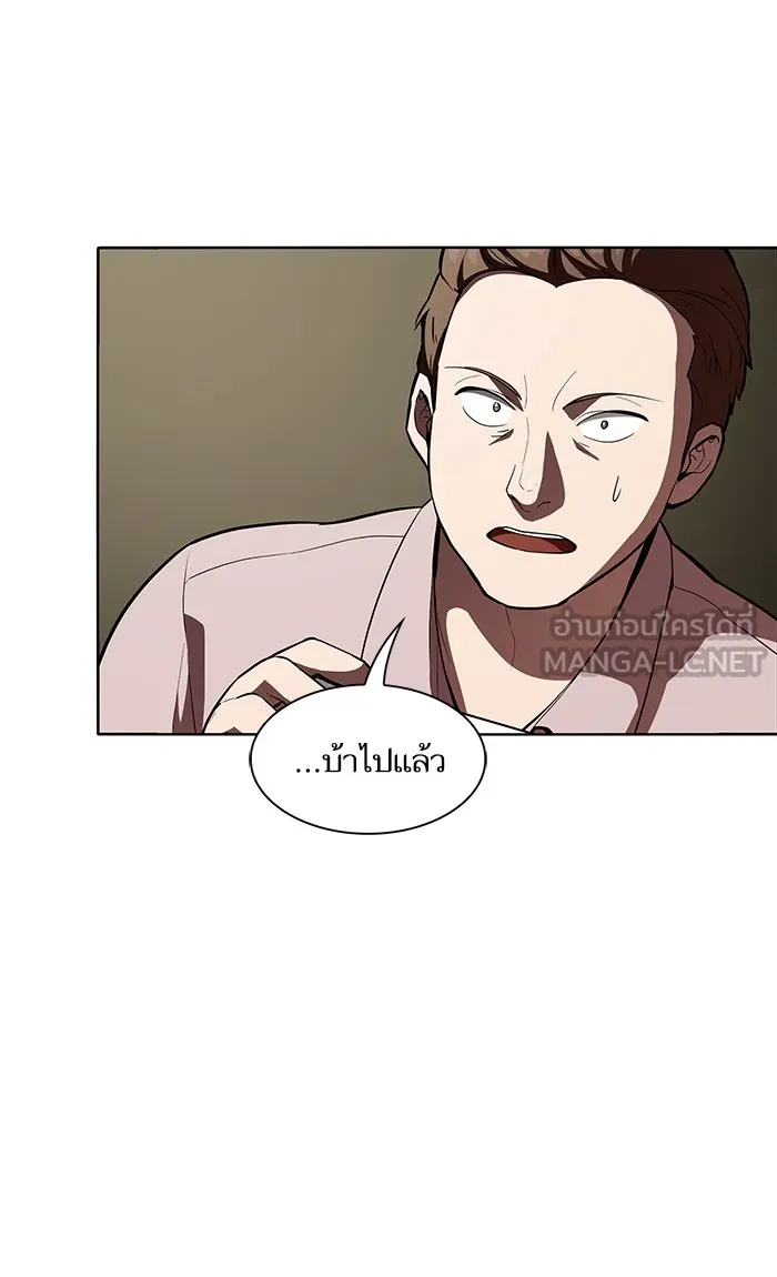 The Tutorial Tower of the Advanced Player – ผู้เล่นขั้นเทพแห่งหอคอยฝึกสอน Chap 3 - Next Chap 4