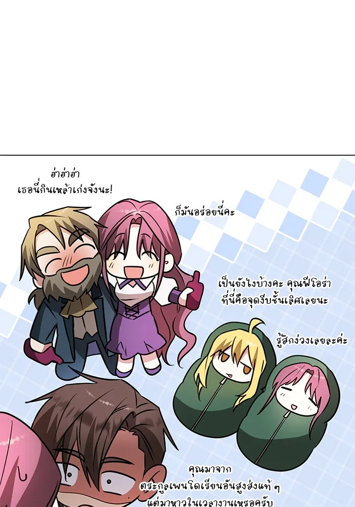 The Academy Is Doomed Chap 61 - Next Chap 62